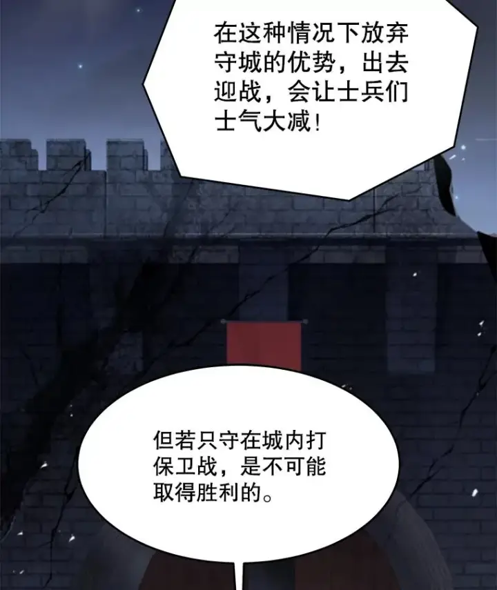 《史诗级枪骑士再临》87.终于见面图58