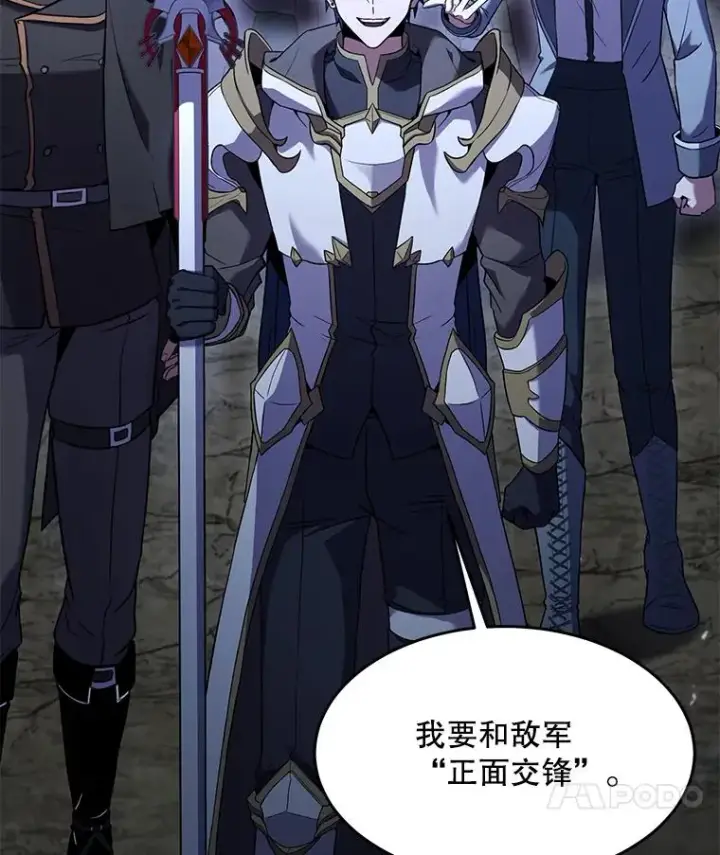 《史诗级枪骑士再临》87.终于见面图60