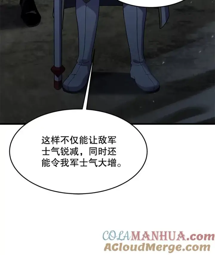 《史诗级枪骑士再临》87.终于见面图61