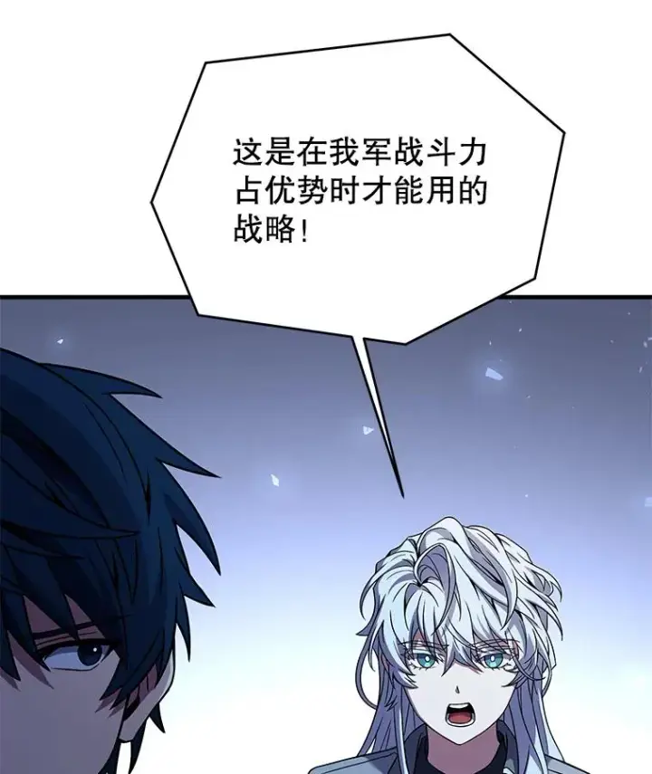 《史诗级枪骑士再临》87.终于见面图62