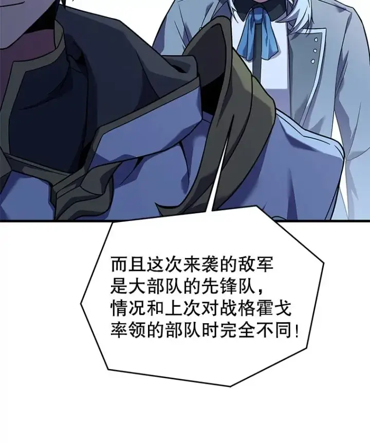 《史诗级枪骑士再临》87.终于见面图63