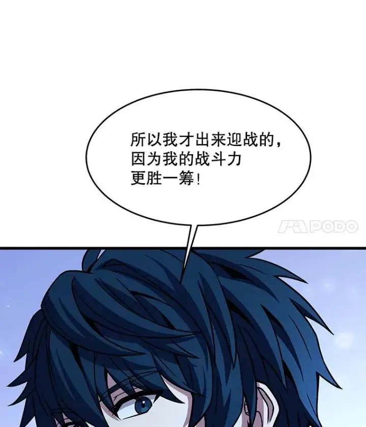 《史诗级枪骑士再临》87.终于见面图64