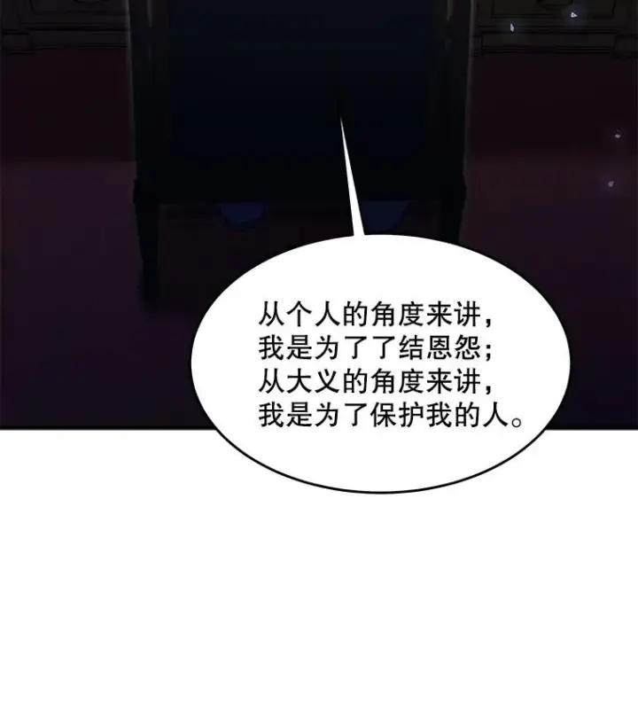 《史诗级枪骑士再临》87.终于见面图7