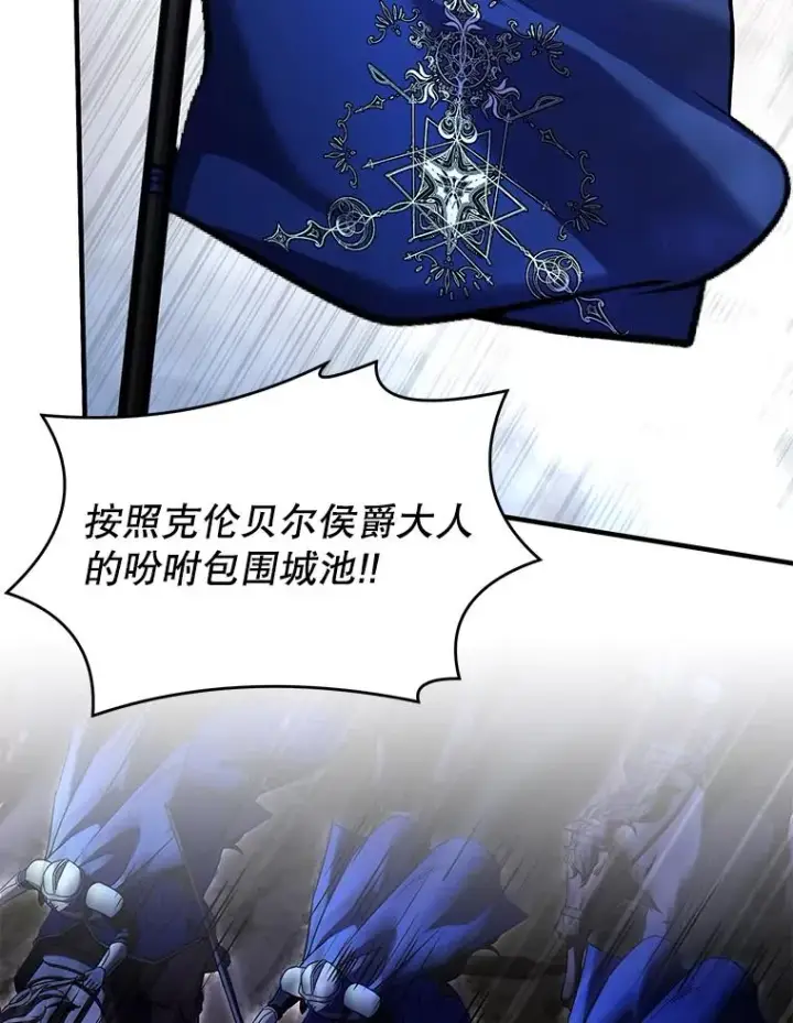 《史诗级枪骑士再临》87.终于见面图70