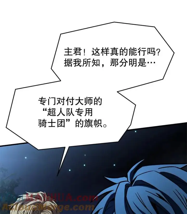 《史诗级枪骑士再临》87.终于见面图73