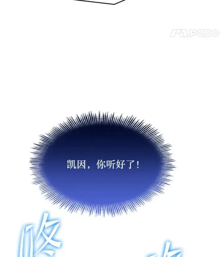 《史诗级枪骑士再临》87.终于见面图75