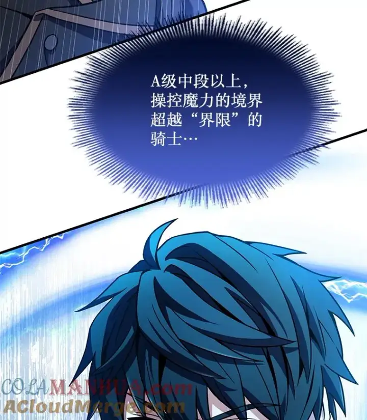 《史诗级枪骑士再临》87.终于见面图77