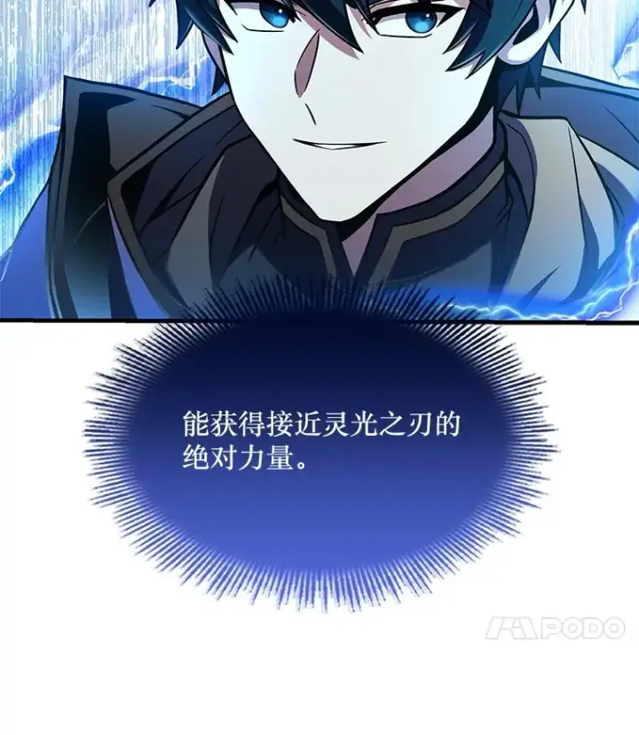 《史诗级枪骑士再临》87.终于见面图78