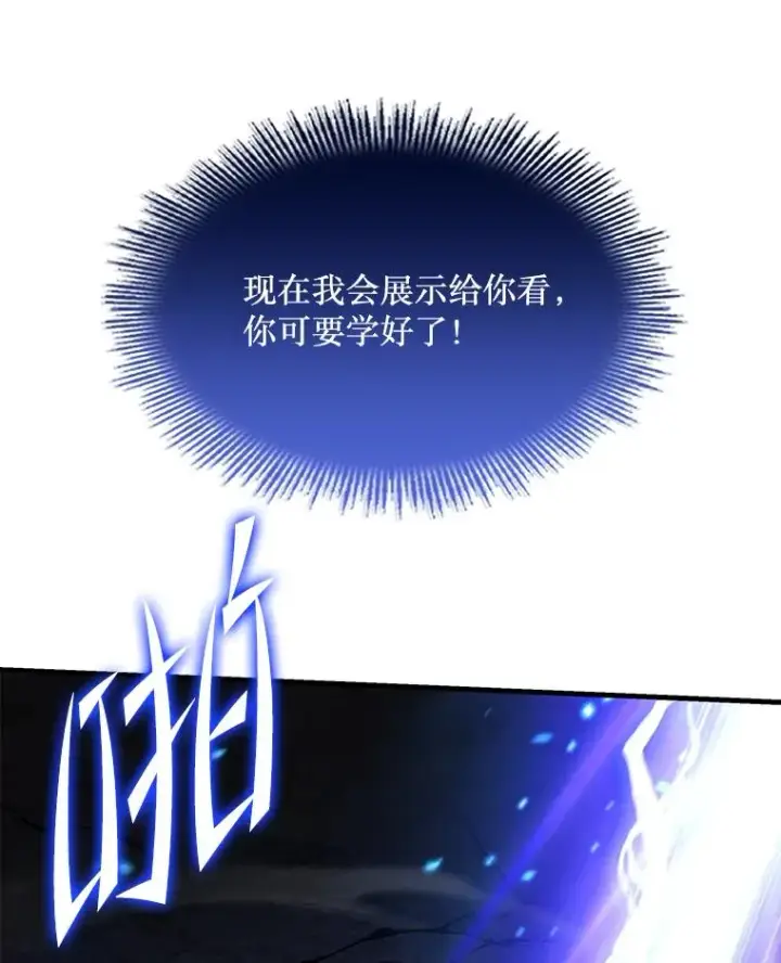 《史诗级枪骑士再临》87.终于见面图79
