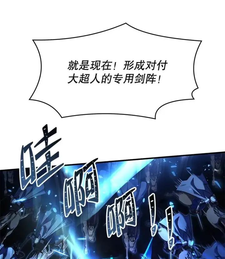 《史诗级枪骑士再临》87.终于见面图84
