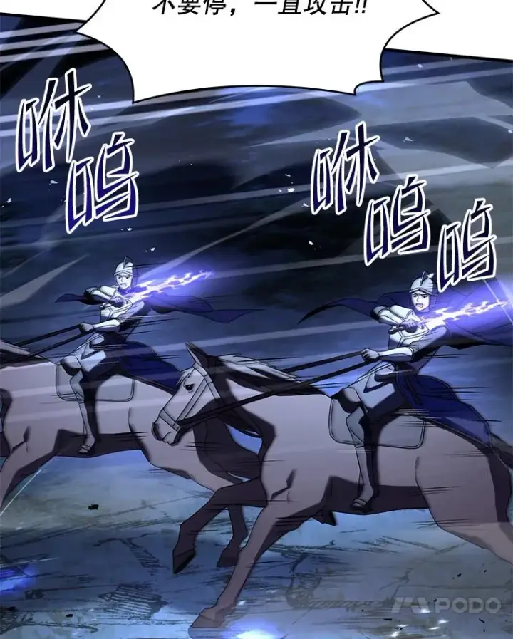 《史诗级枪骑士再临》87.终于见面图96