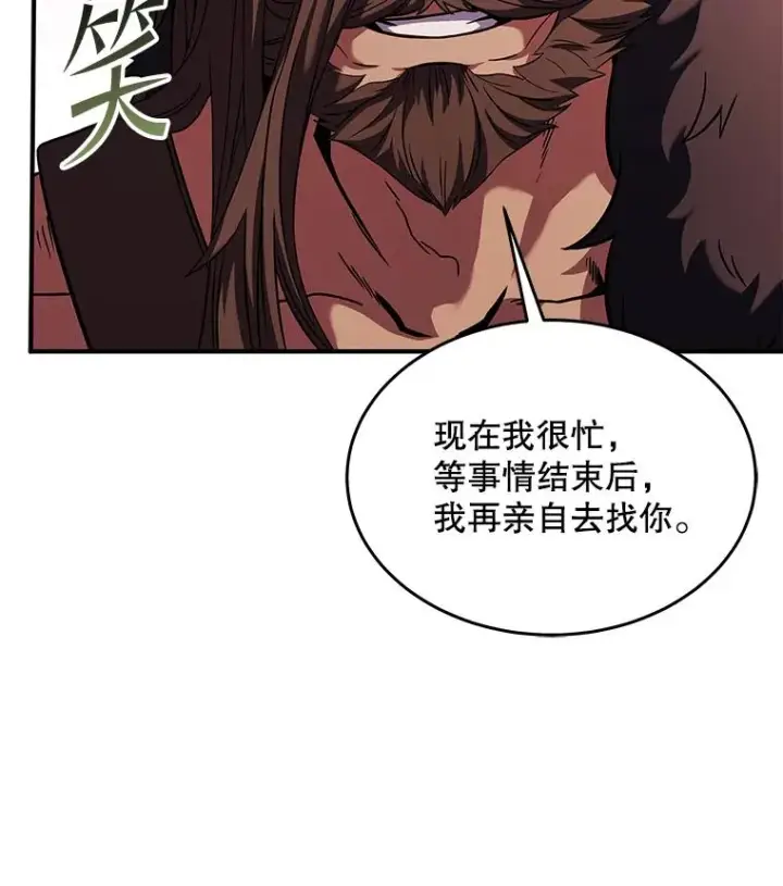 《史诗级枪骑士再临》88.超人大战图10