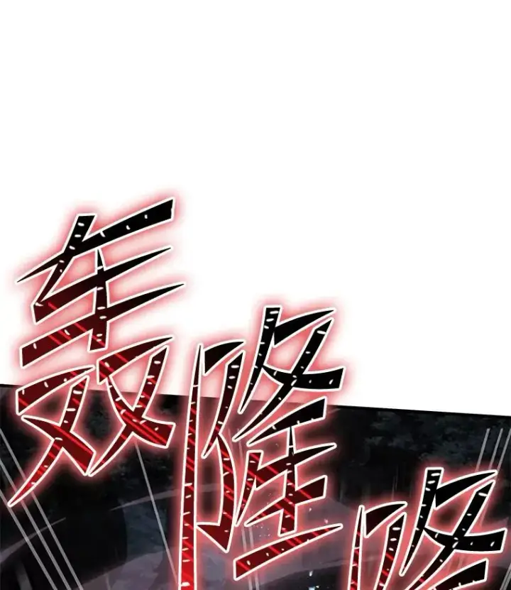 《史诗级枪骑士再临》88.超人大战图100