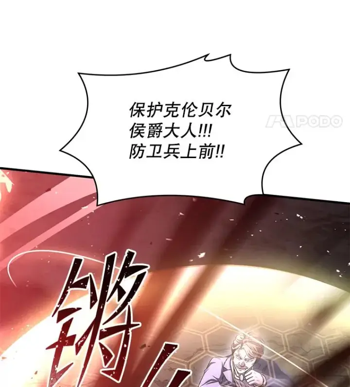 《史诗级枪骑士再临》88.超人大战图106