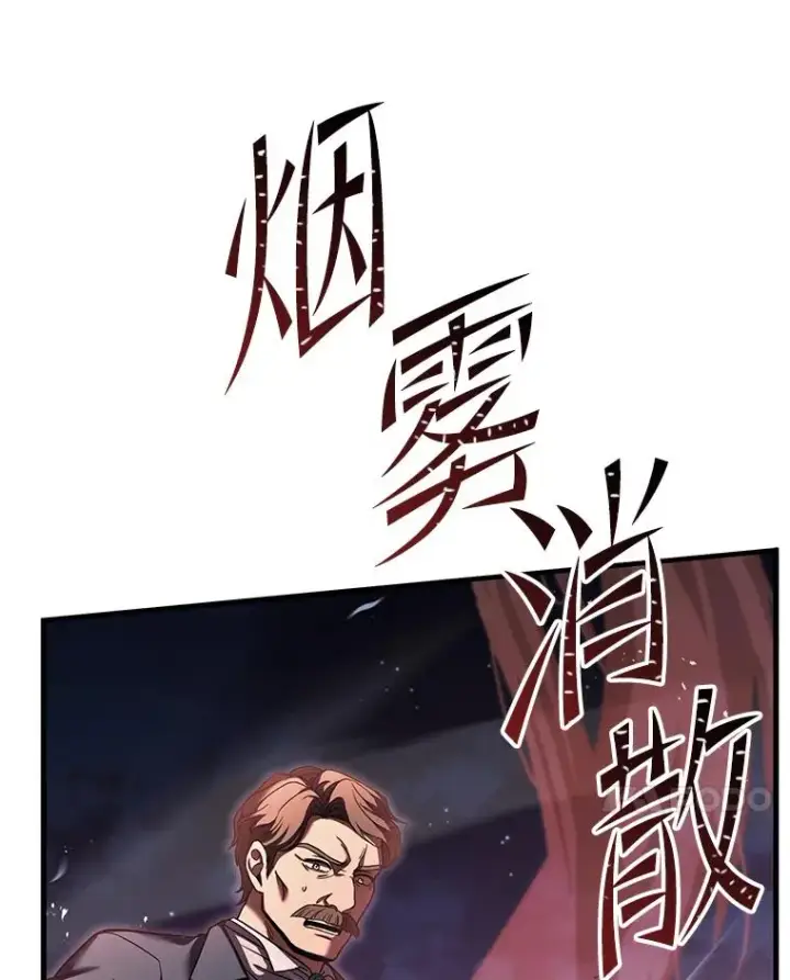 《史诗级枪骑士再临》88.超人大战图116