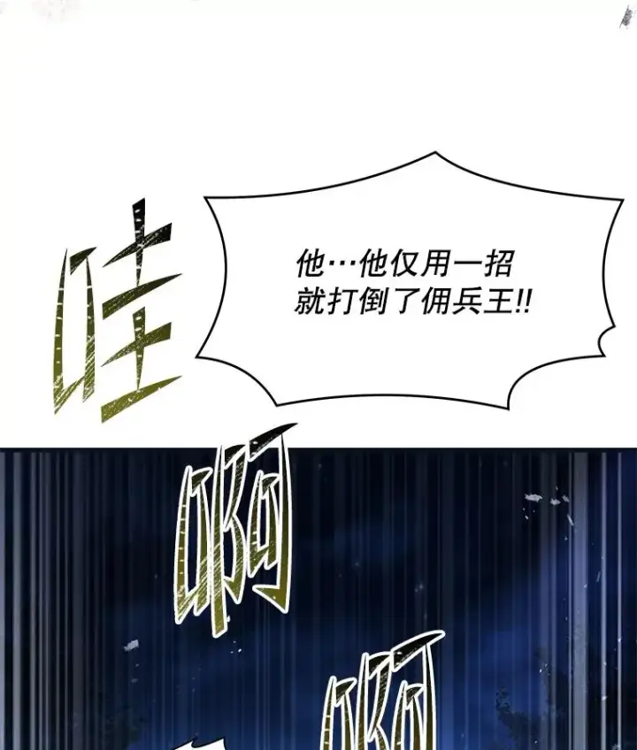 《史诗级枪骑士再临》88.超人大战图127