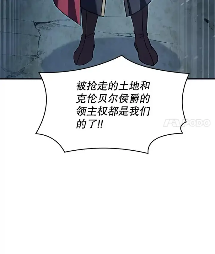 《史诗级枪骑士再临》88.超人大战图130