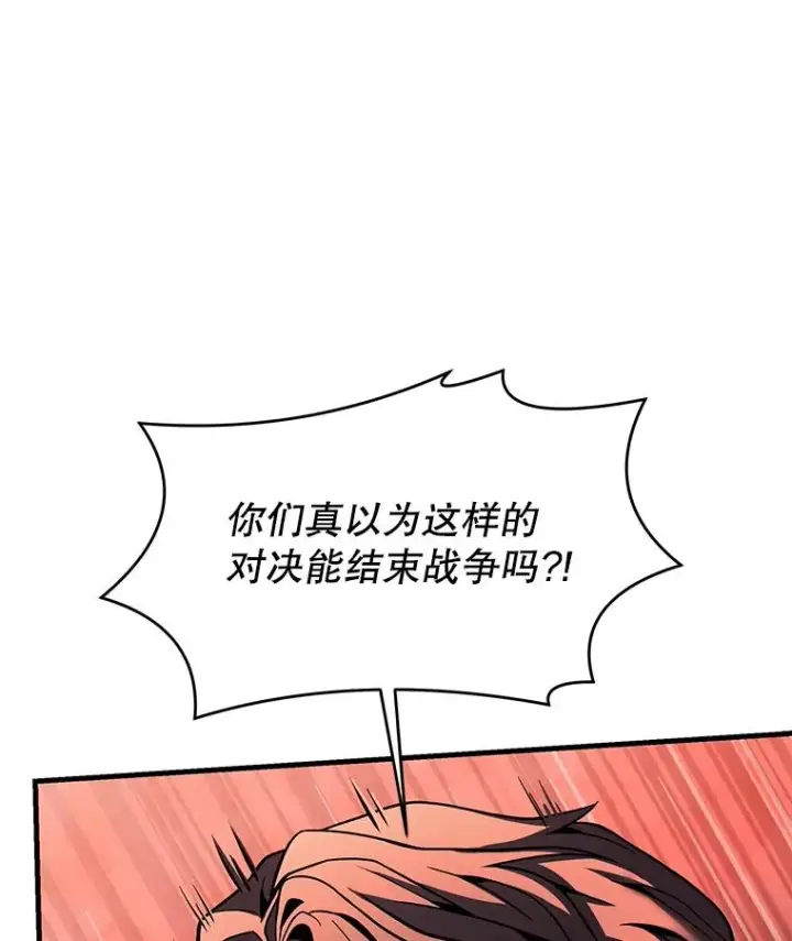 《史诗级枪骑士再临》88.超人大战图135