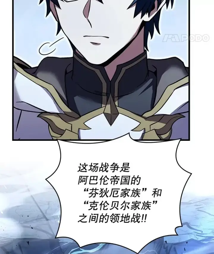 《史诗级枪骑士再临》88.超人大战图138