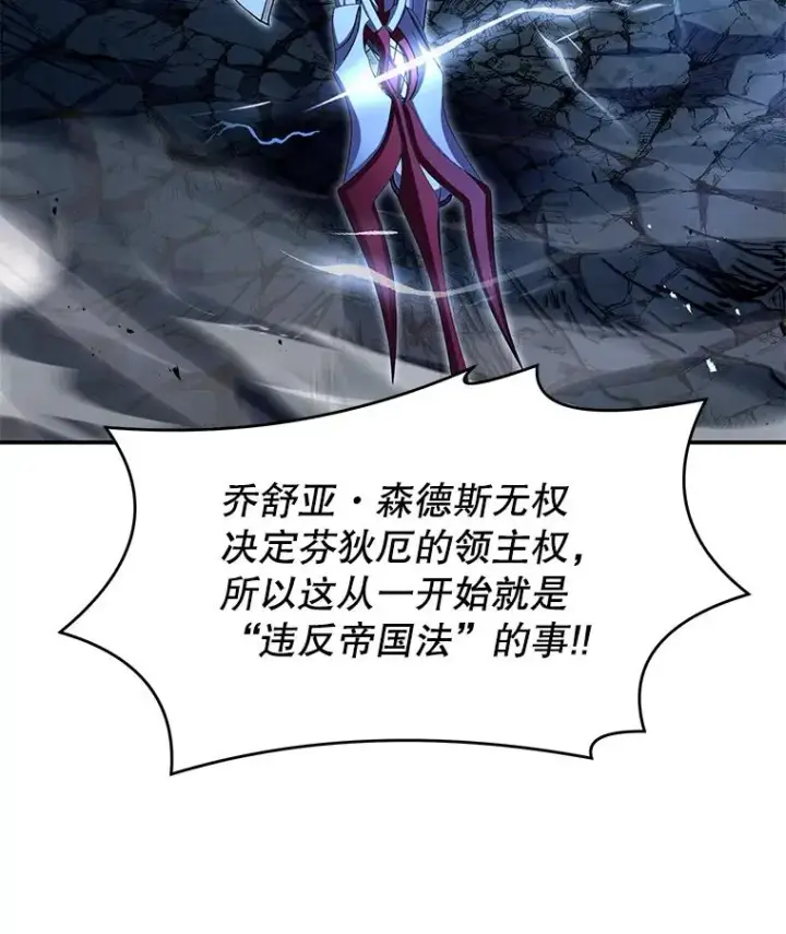 《史诗级枪骑士再临》88.超人大战图140