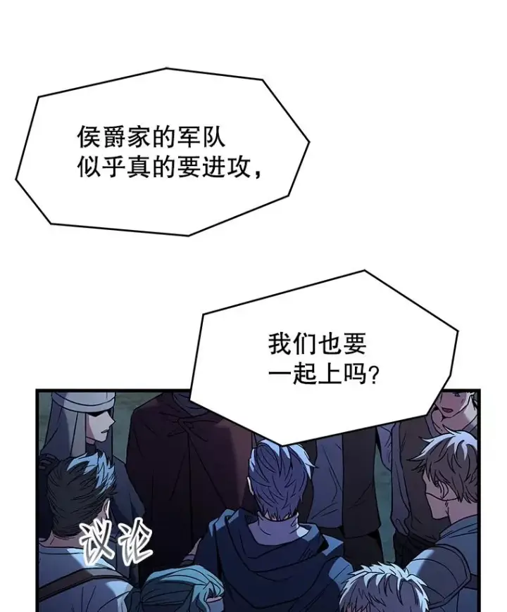 《史诗级枪骑士再临》88.超人大战图146