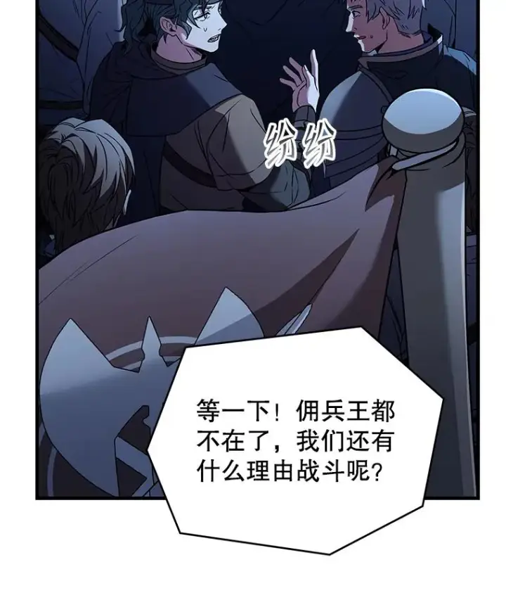 《史诗级枪骑士再临》88.超人大战图147