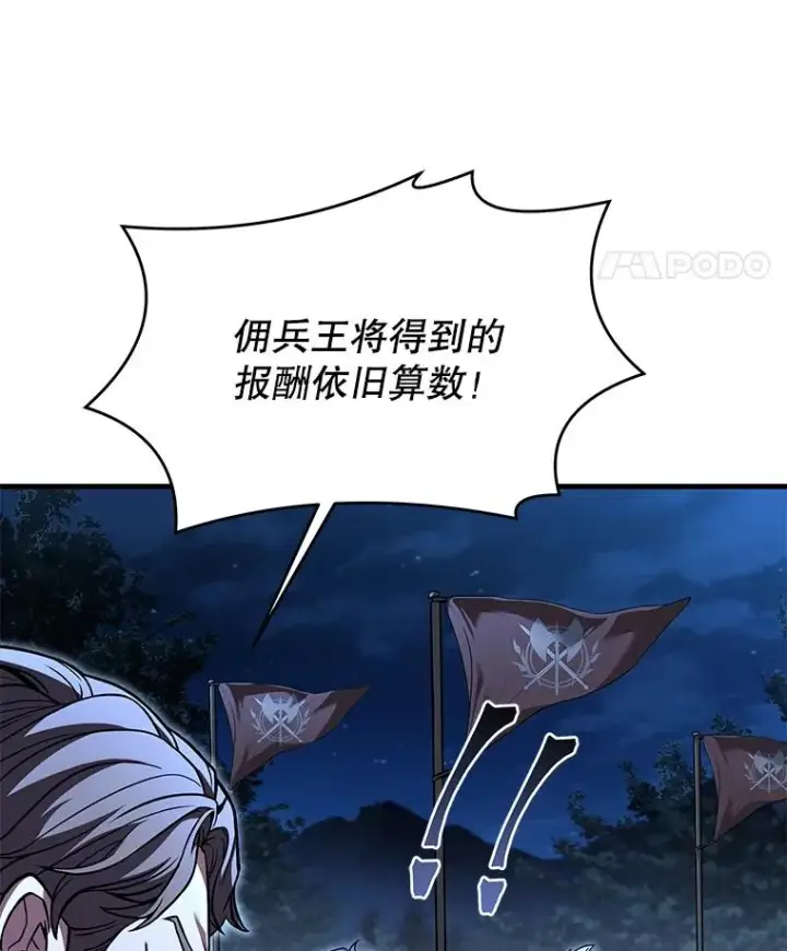 《史诗级枪骑士再临》88.超人大战图148