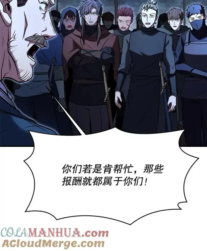 《史诗级枪骑士再临》88.超人大战图149