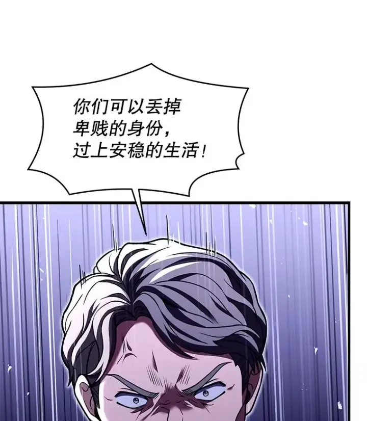 《史诗级枪骑士再临》88.超人大战图150