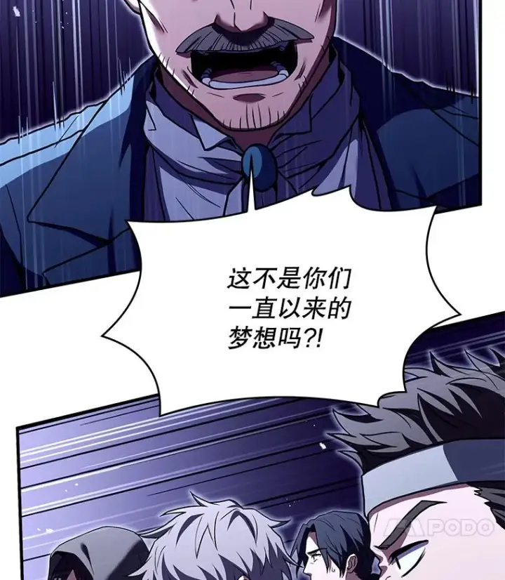 《史诗级枪骑士再临》88.超人大战图151