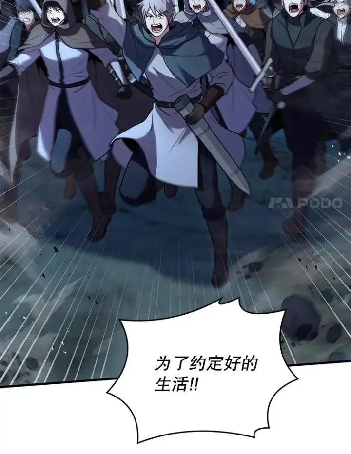 《史诗级枪骑士再临》88.超人大战图155