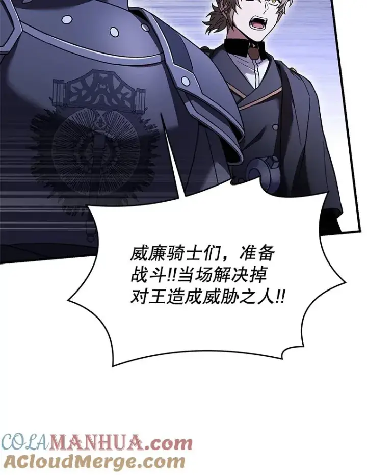 《史诗级枪骑士再临》88.超人大战图157