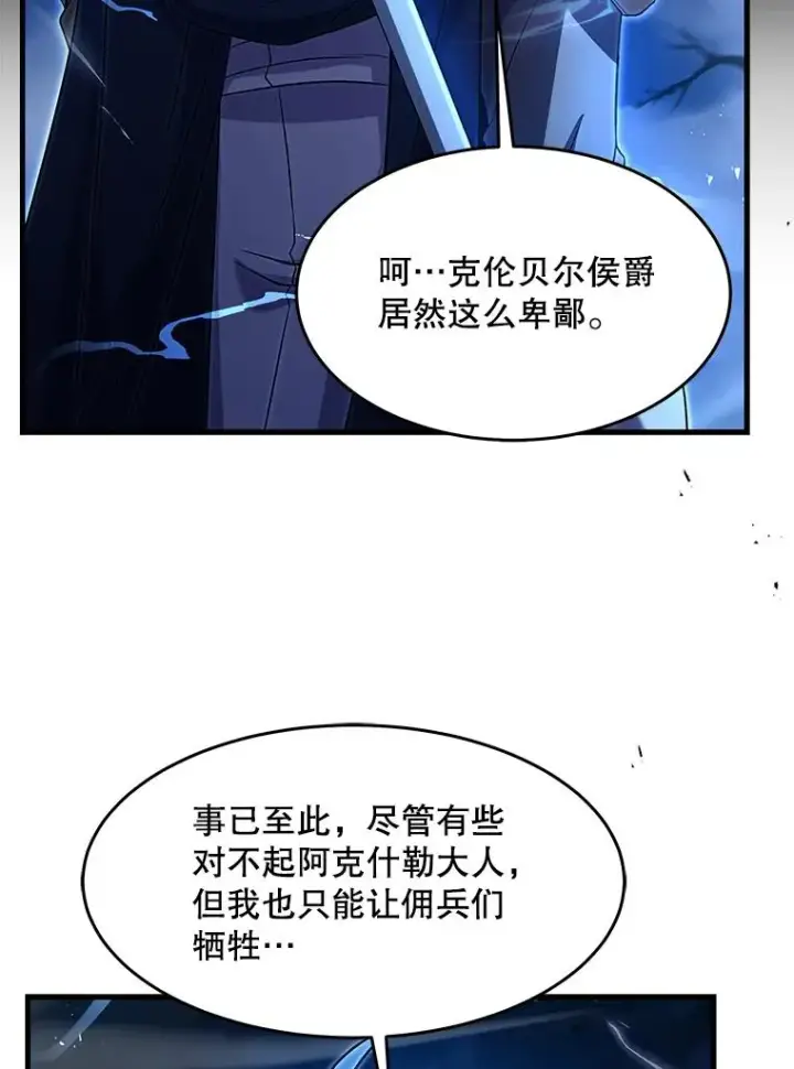 《史诗级枪骑士再临》88.超人大战图160