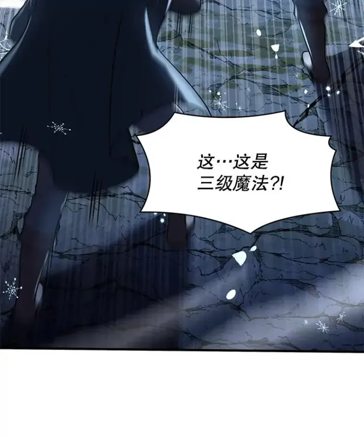 《史诗级枪骑士再临》88.超人大战图167