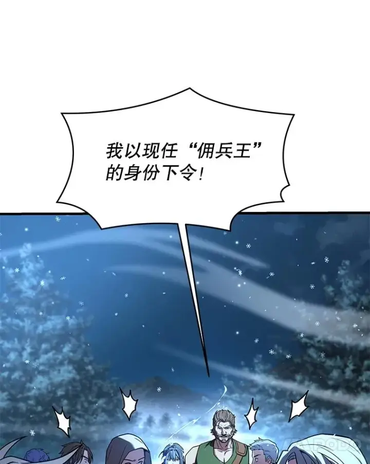 《史诗级枪骑士再临》88.超人大战图168