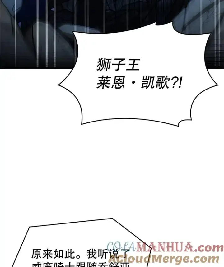 《史诗级枪骑士再临》88.超人大战图17