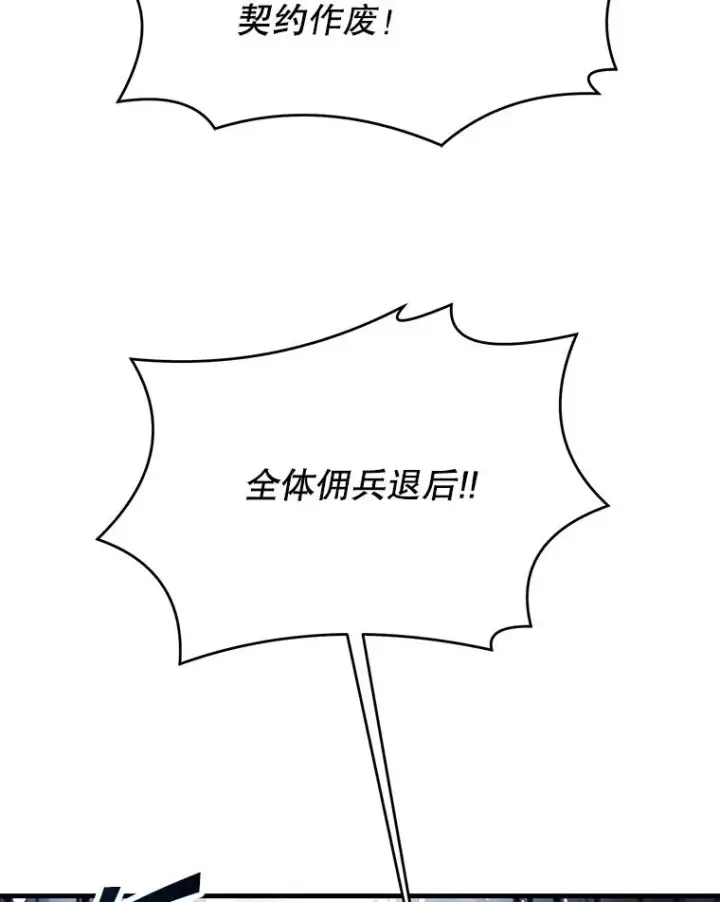 《史诗级枪骑士再临》88.超人大战图170