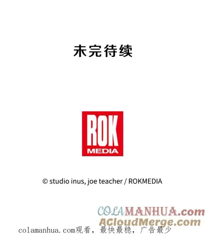 《史诗级枪骑士再临》88.超人大战图173