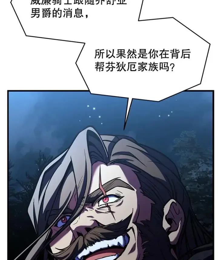 《史诗级枪骑士再临》88.超人大战图18
