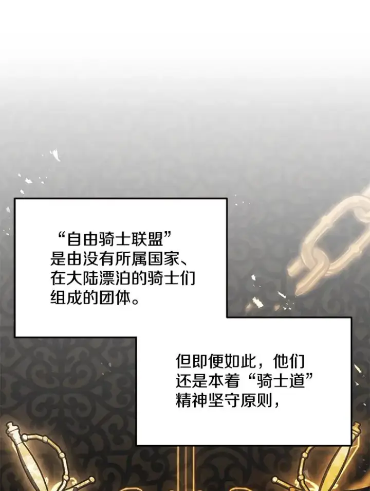 《史诗级枪骑士再临》88.超人大战图20