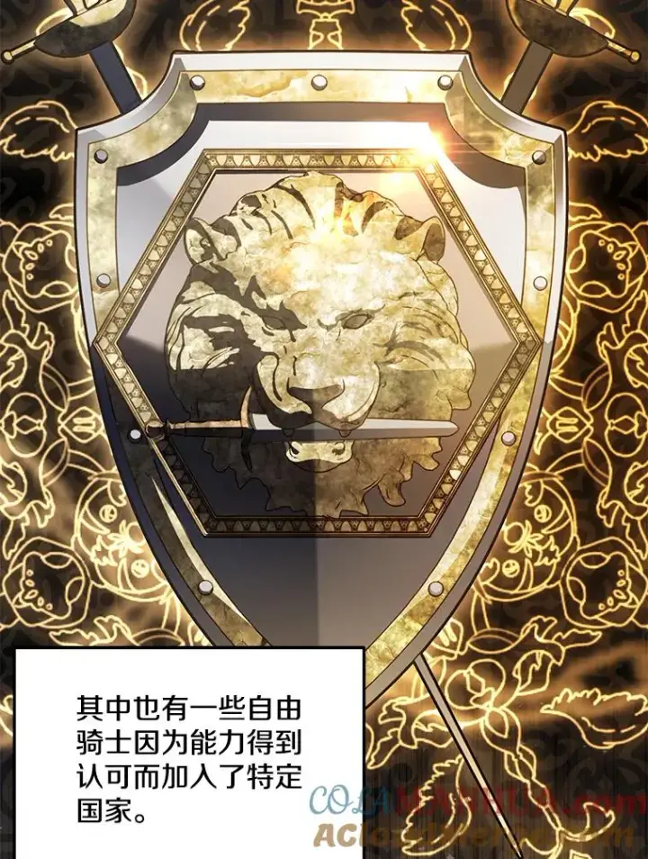《史诗级枪骑士再临》88.超人大战图21