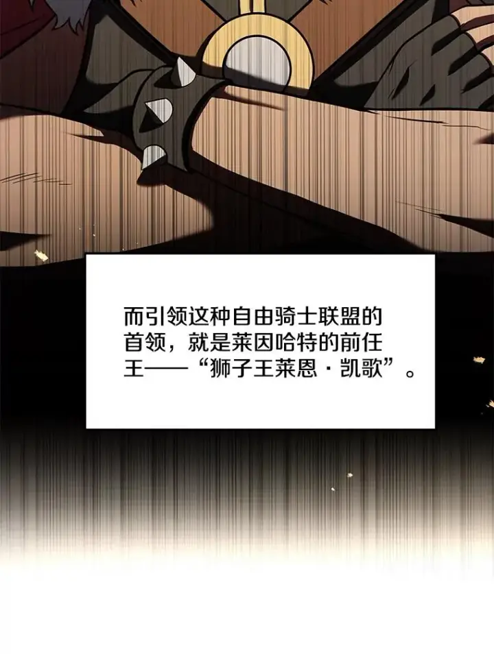 《史诗级枪骑士再临》88.超人大战图23