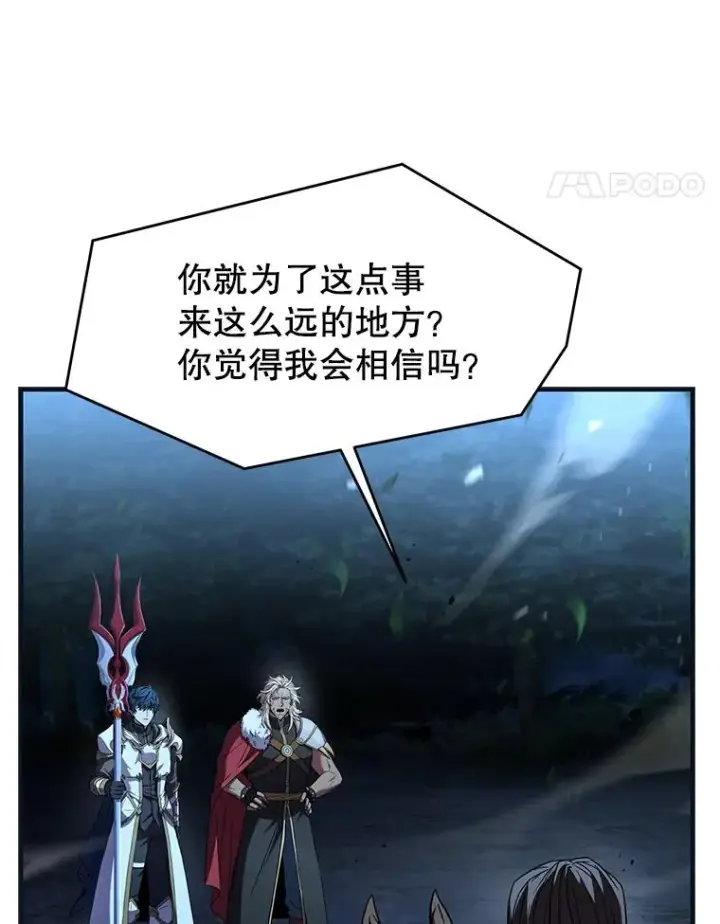 《史诗级枪骑士再临》88.超人大战图26