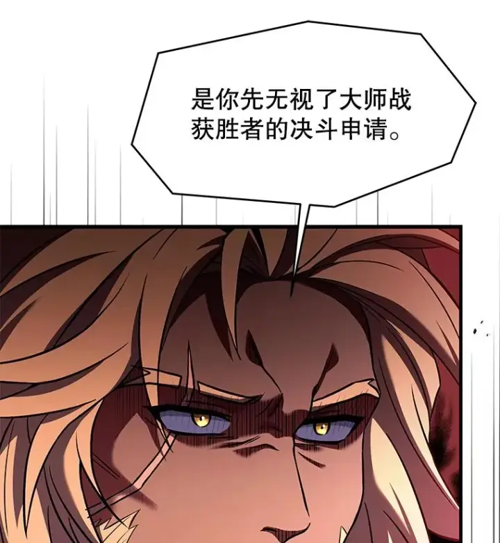《史诗级枪骑士再临》88.超人大战图28