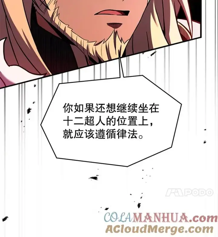 《史诗级枪骑士再临》88.超人大战图29