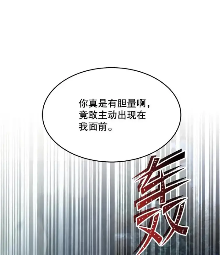 《史诗级枪骑士再临》88.超人大战图3