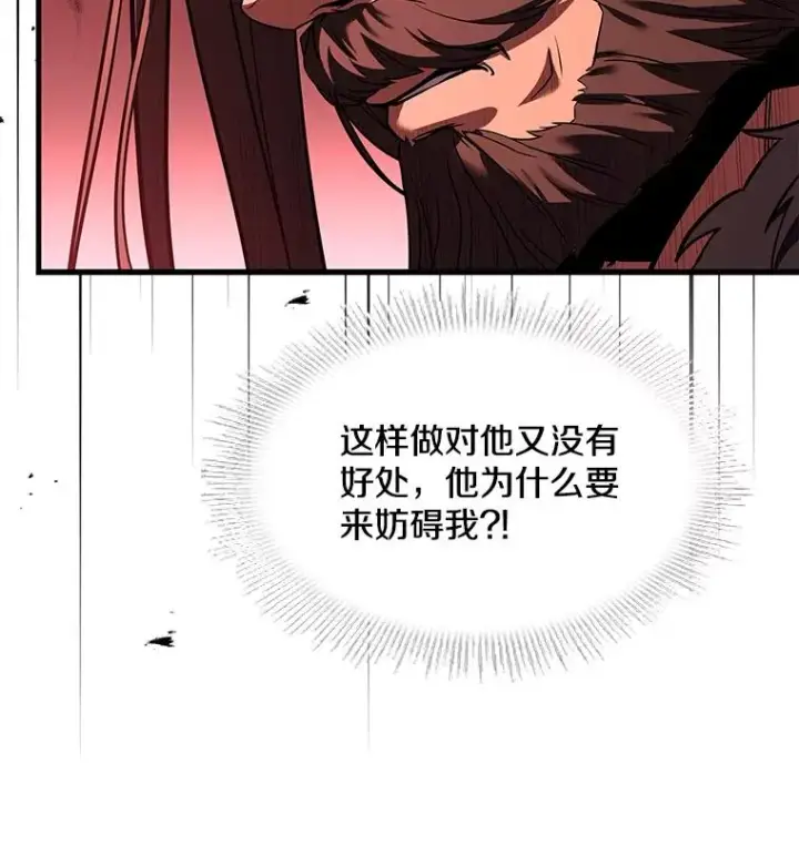 《史诗级枪骑士再临》88.超人大战图31