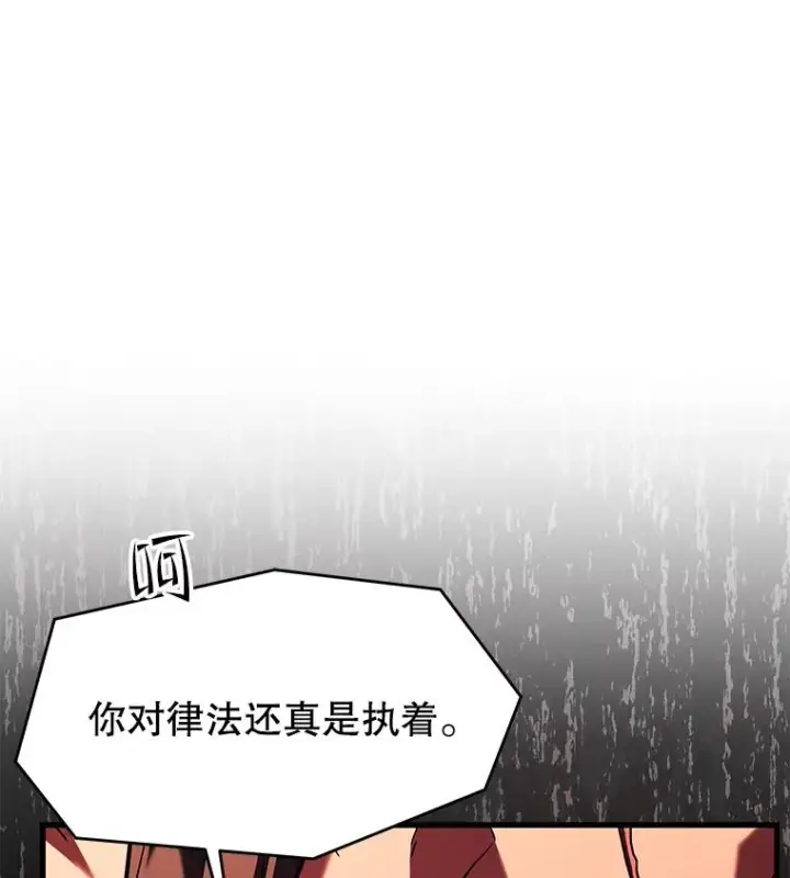 《史诗级枪骑士再临》88.超人大战图32