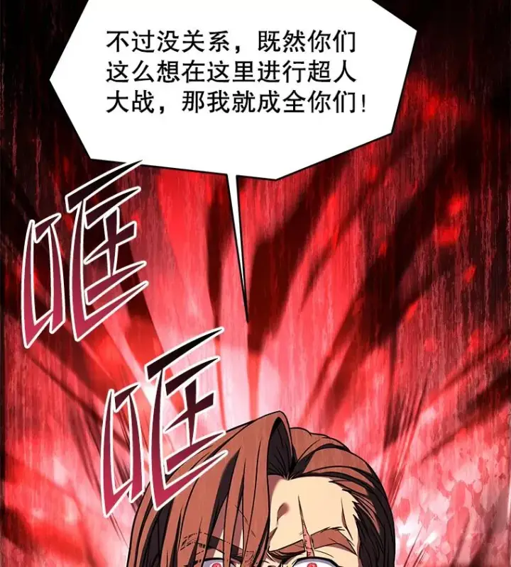 《史诗级枪骑士再临》88.超人大战图34
