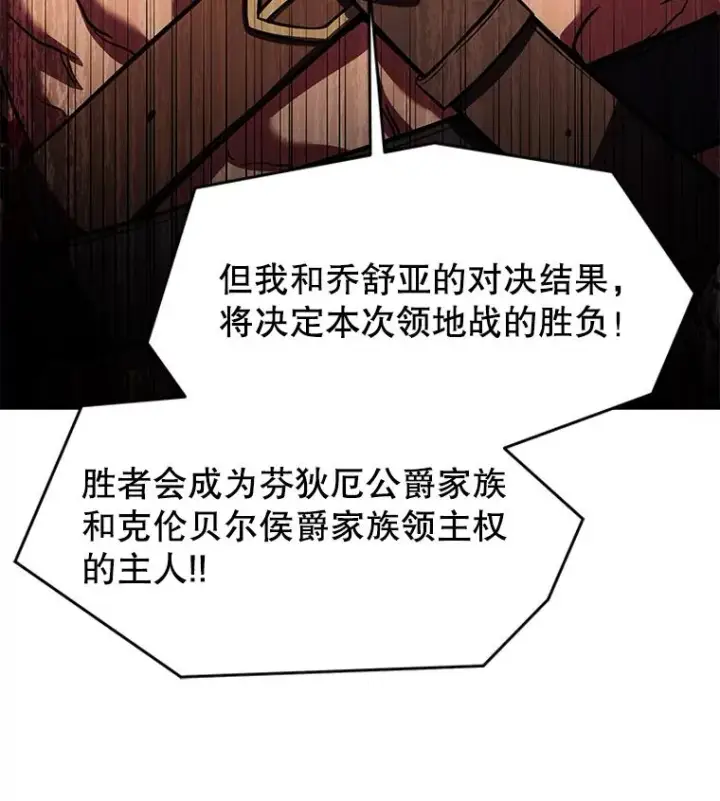 《史诗级枪骑士再临》88.超人大战图36